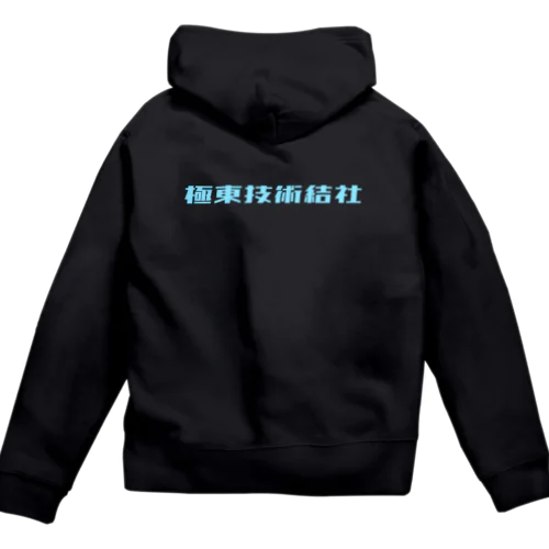 結社パーカー(空) Zip Hoodie