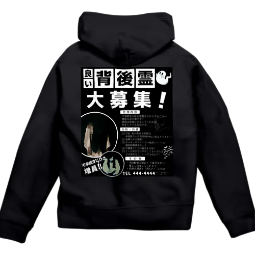 背後霊募集パーカー Zip Hoodie