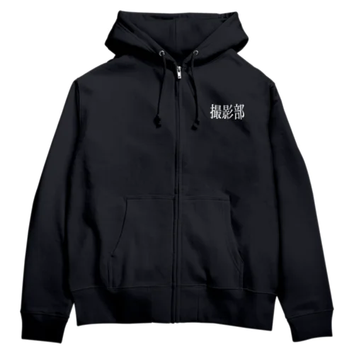 撮影部 Zip Hoodie