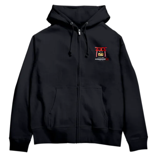 サロマ湖！カラフトマス。（樺太鱒）あらゆる生命たちへ感謝をささげます。 Zip Hoodie