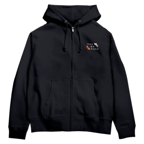 藤錦ロゴT Zip Hoodie