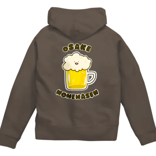 お酒飲めません Zip Hoodie