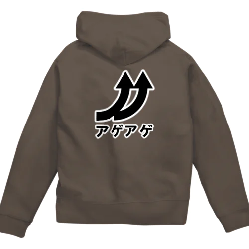 アゲアゲ Zip Hoodie