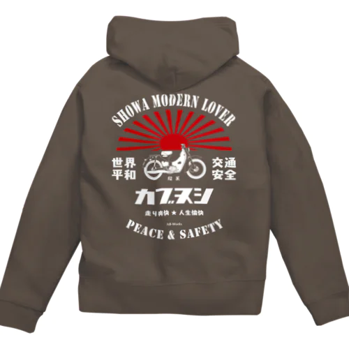 カブヌシ 昭和 Zip Hoodie