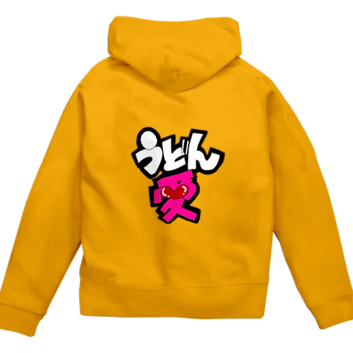 手描きPOP字：うどん愛 Zip Hoodie