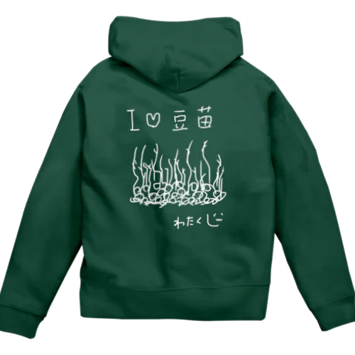 豆苗♡わたくし（白） Zip Hoodie