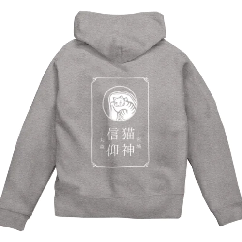 猫神信仰（白） Zip Hoodie