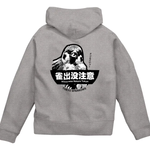 東京すずめ（雀出没注意） Zip Hoodie