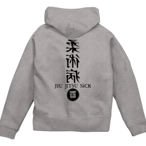 柔術病　B Zip Hoodie