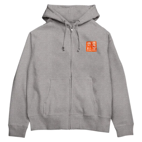 シキクラ公式ロゴグッズ Zip Hoodie