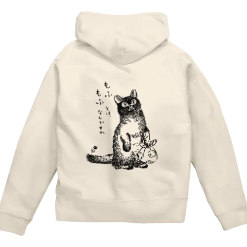 もふもふとは Zip Hoodie