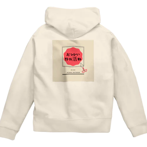 おつかい野外活動ロゴ Zip Hoodie