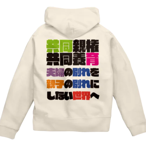 Change to the world Zip Hoodie