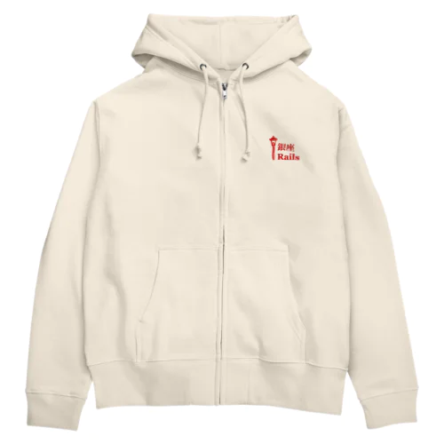 銀座Rails公式グッズ Zip Hoodie