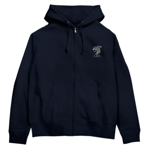 <GBR>人造黒兎 Zip Hoodie