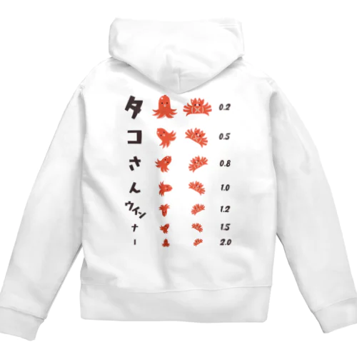 [★バック] タコさんウインナー (白専用デザイン)【視力検査表パロディ】 Zip Hoodie