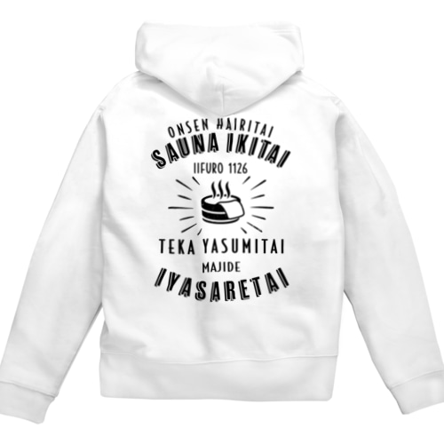 [★バック] 温泉入りたい -Vintage- Zip Hoodie