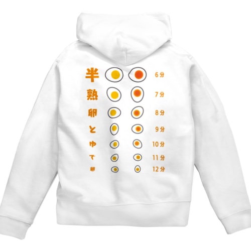 [★バック] 半熟卵とゆで卵 (白Tシャツ専用)【視力検査表パロディ】 Zip Hoodie