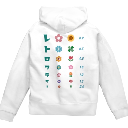 [★バック] レトロフラワー【視力検査表パロディ】 Zip Hoodie