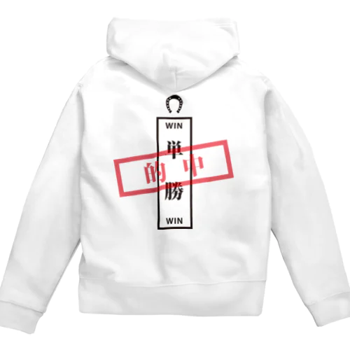 単勝的中_ホワイト Zip Hoodie