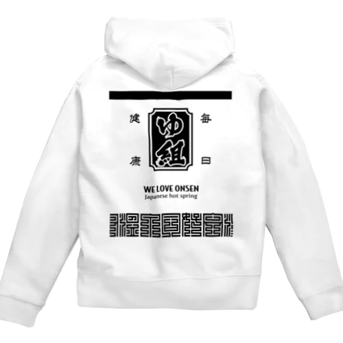 [★バック] 温泉『火消し法被パロディ』typeD (ブラック) Zip Hoodie