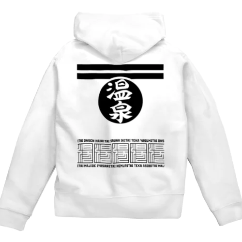 [★バック] 温泉『火消し法被パロディ』typeB (ブラック) Zip Hoodie