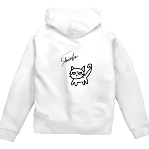 シュールな見てるねこ。 Zip Hoodie