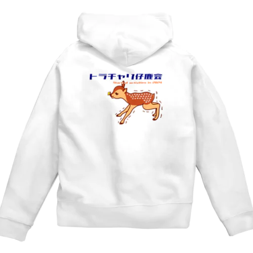 トラチャリ仔鹿会（バックプリント） Zip Hoodie