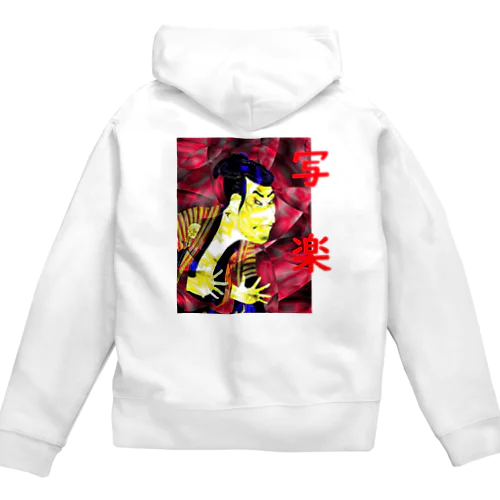 サイケデリック写楽 Zip Hoodie