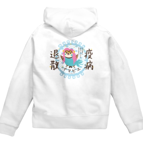 アマビエりんちゃん「疫病退散」 Zip Hoodie