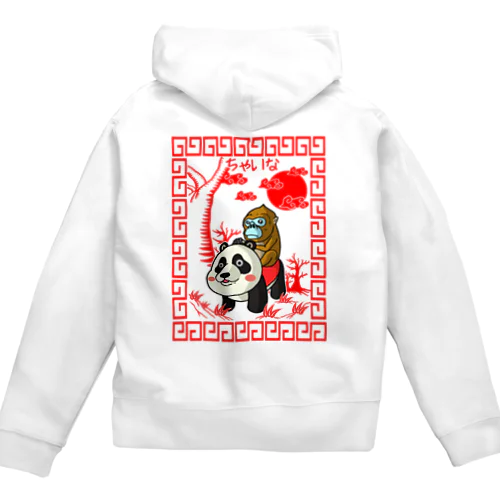 ゆるスカジャン チャイナ柄（きんしこうとぱんだかー） Zip Hoodie