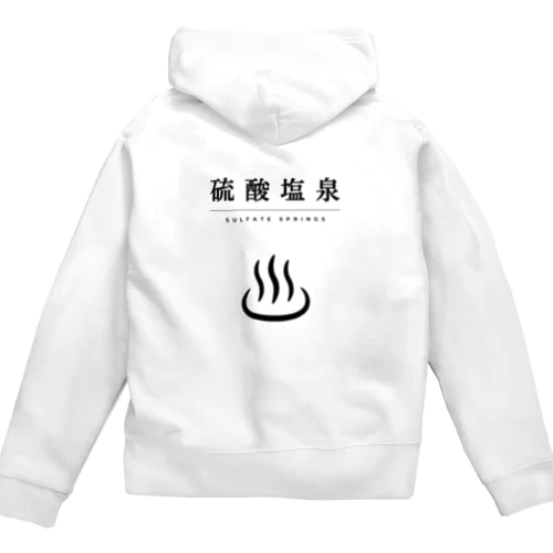 硫酸塩泉（ブラック） Zip Hoodie