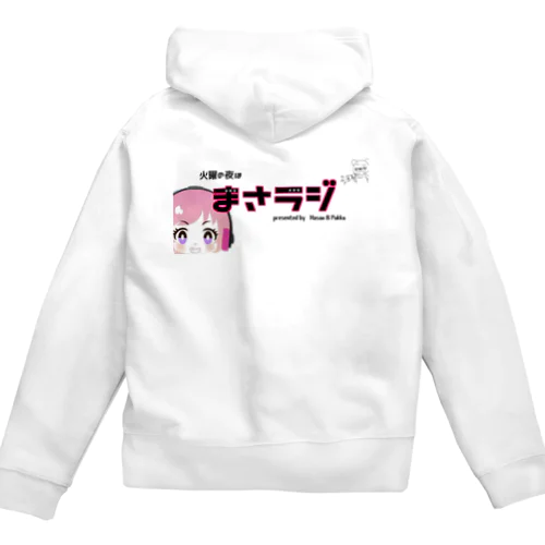 まさラジ公式グッズ Zip Hoodie