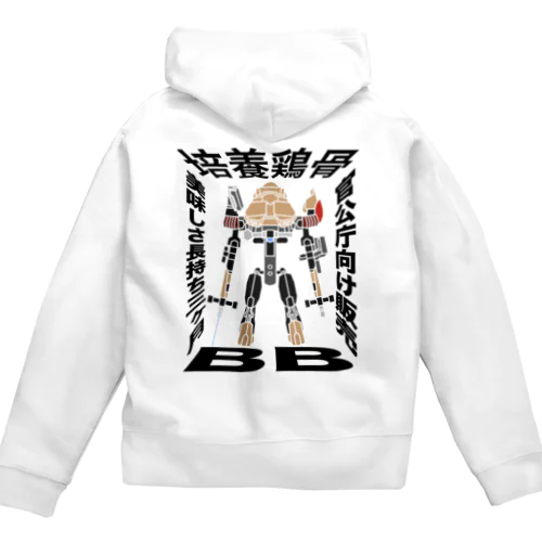 ブロイラーボーン Zip Hoodie