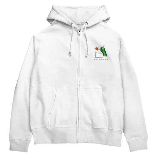 大人ノ自由研究所 ジップパーカー Zip Hoodie