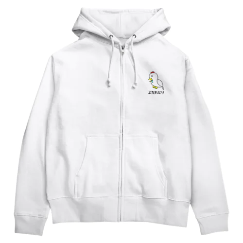 よだれ鶏 Zip Hoodie