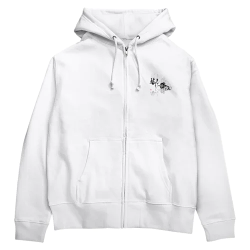 推ししか勝たん　漆黒Ver. Zip Hoodie