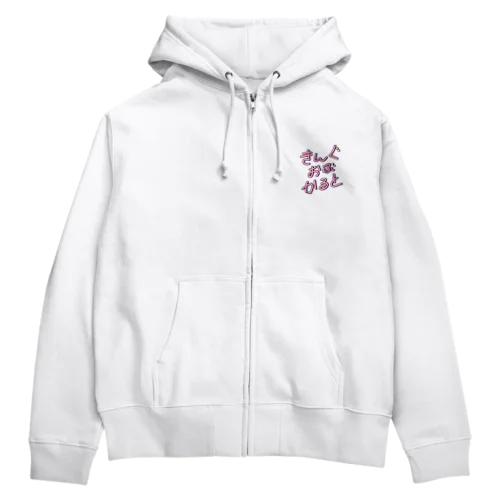 キングオブカルト Zip Hoodie