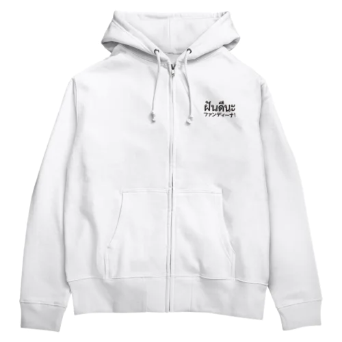 ファンディーナ Zip Hoodie