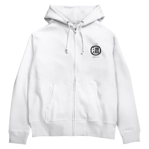 I Love 湯 愛湯家シリーズ Zip Hoodie