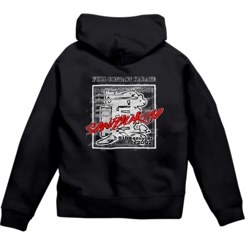 眞琉會空手ジップパーカー(胸ワンポイントあり) Zip Hoodie