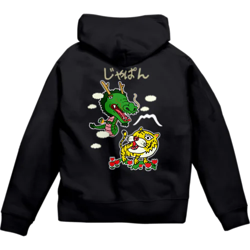 ゆるスカジャン柄（りゅうととら） Zip Hoodie