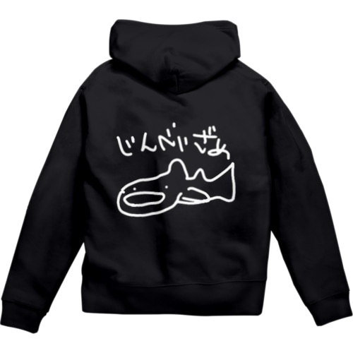 白いジンベイザメ Zip Hoodie