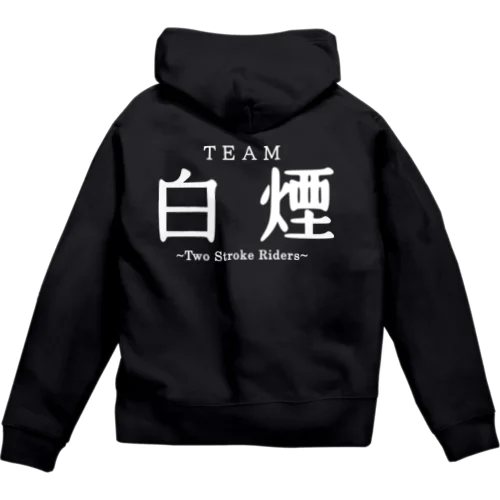 漢字白 Zip Hoodie