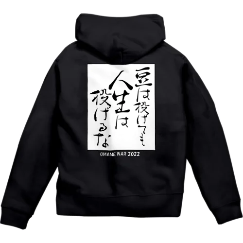 PMC野郎豆人グッズ Zip Hoodie