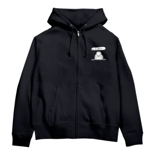 しんどい… Zip Hoodie