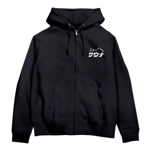 ニュー サウナ Zip Hoodie