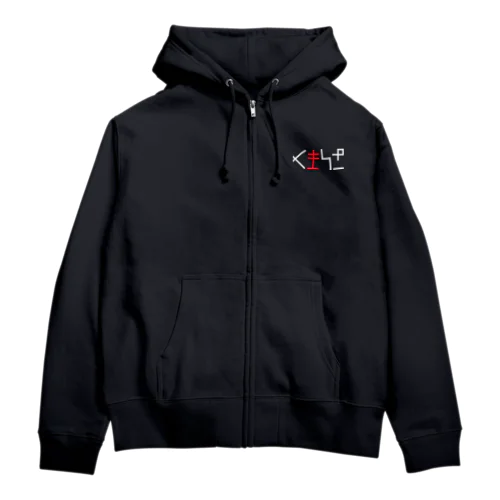 ロゴ白 Zip Hoodie