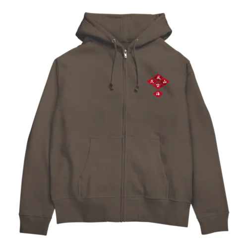 五車菱 Zip Hoodie