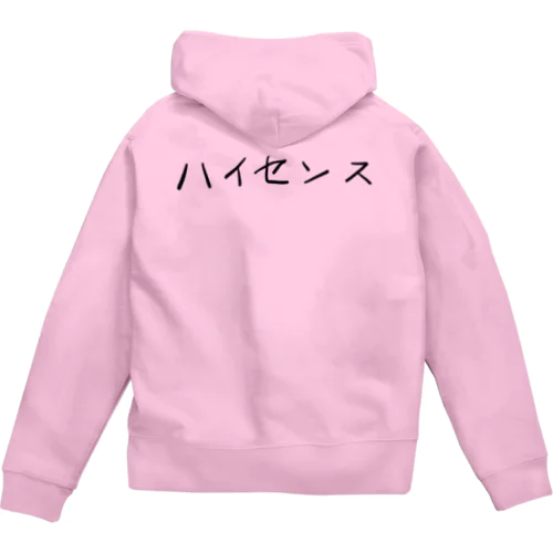 ハイセンス Zip Hoodie